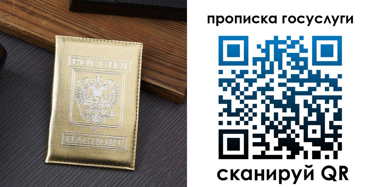 временная регистрация в квартире в Калуге