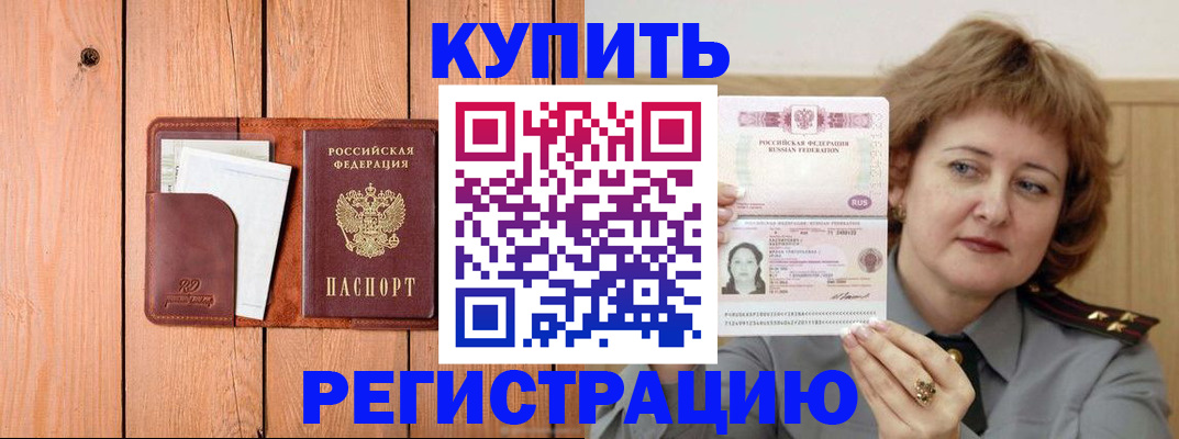 прописка паспорт в Калуге