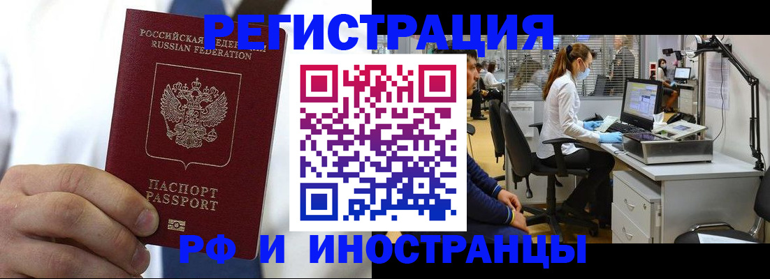 прописка штамп в Калуге