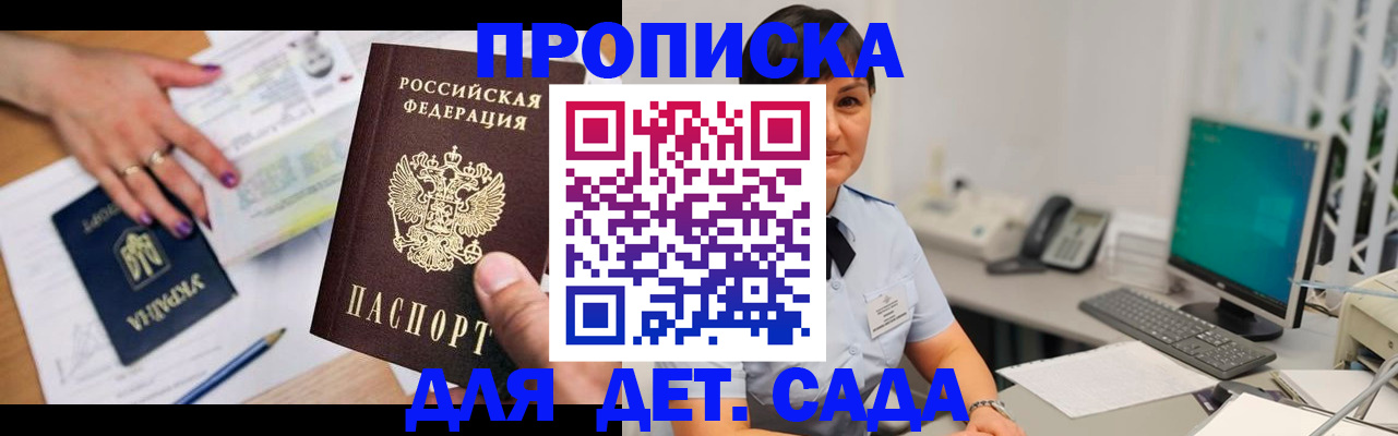 прописка законно в Калуге