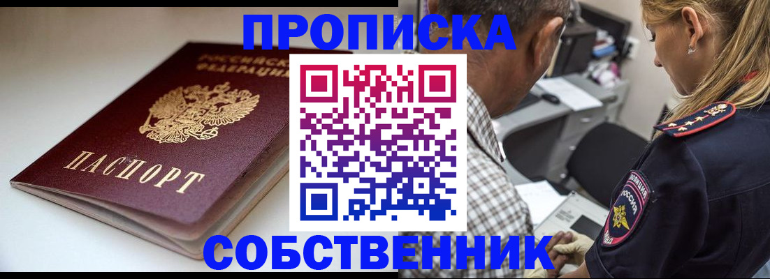 временная прописка в Калуге