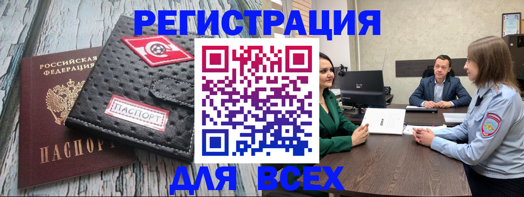 временная регистрация законно в Калуге