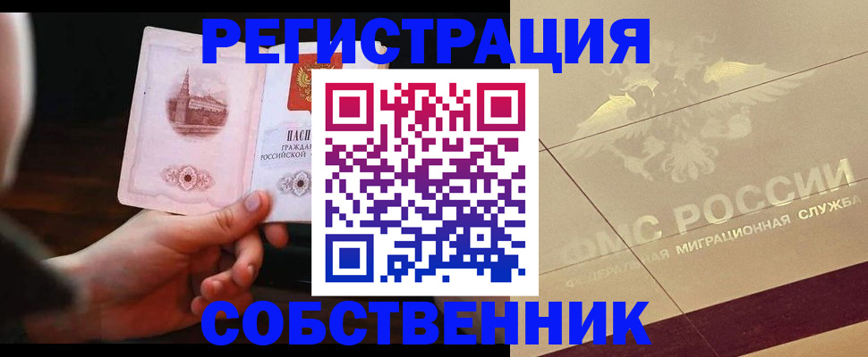 временная регистрация в Калуге