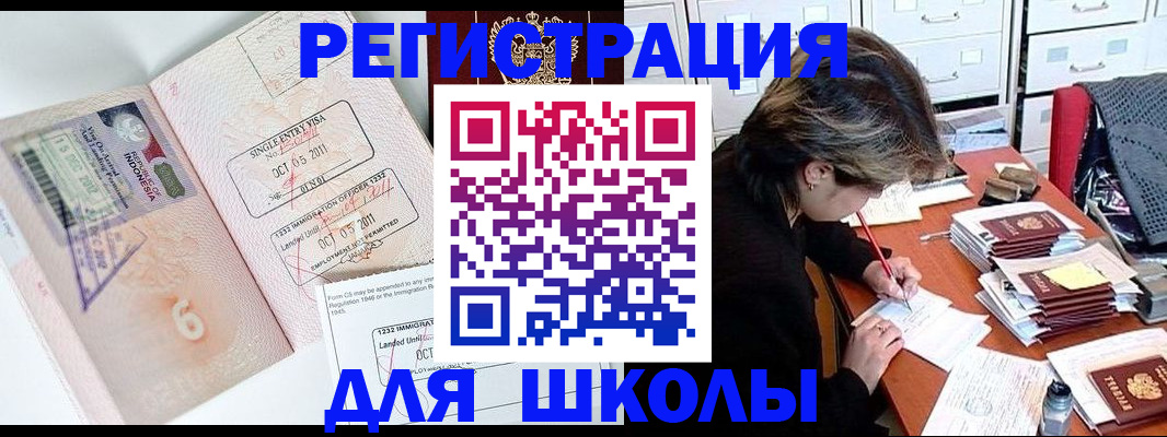 прописка штамп в Калуге
