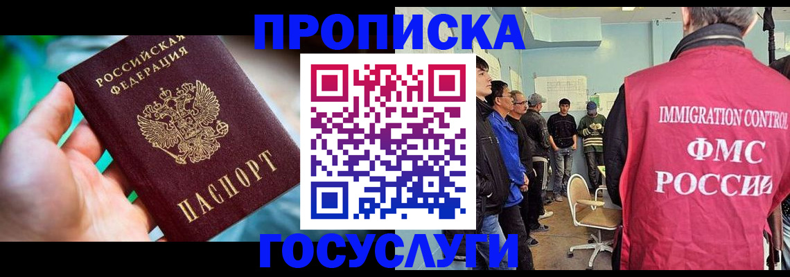прописка паспорт в Калуге