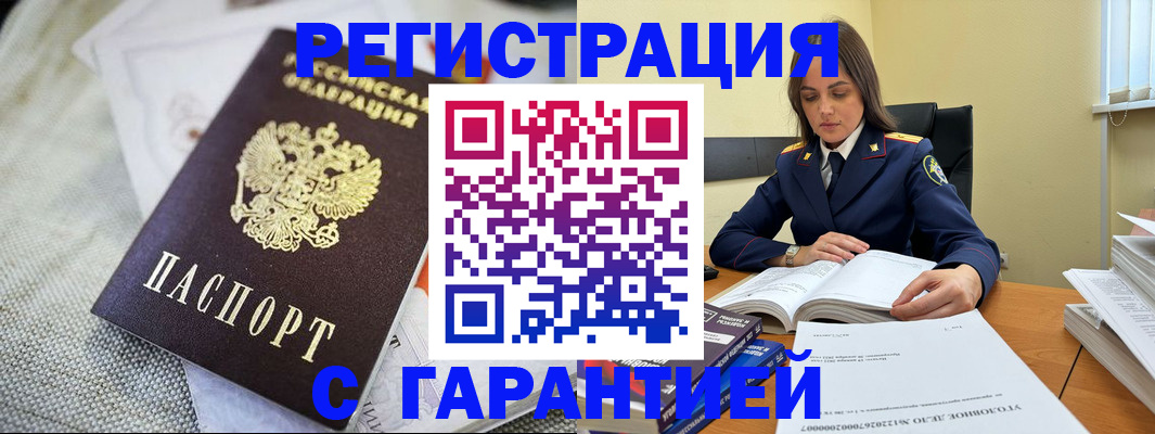 временная регистрация гарантия в Калуге