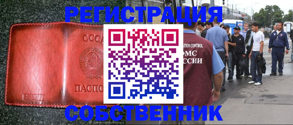 купить прописку в Калуге